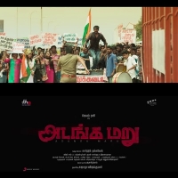 Adanga maru meme template kudiya vedu padikka vedu