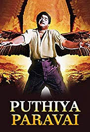  Puthiya Paravai meme template