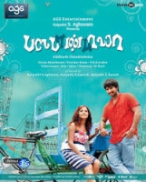 Bale Pandiya meme template