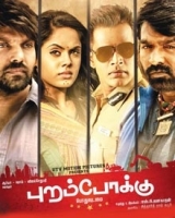 Purampokku Engira Podhuvudamai meme template