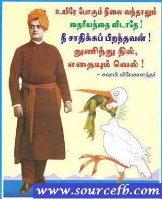 Vivekanandar best quote