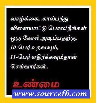 Best quote about Life