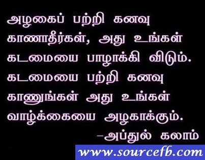 Abdulkalam Dream quote