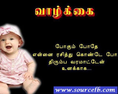 Best quote in Tamil