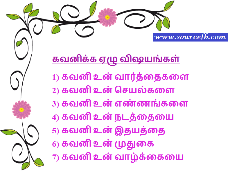 Seven Matters for Listen