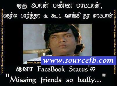 Goundamani counter about Friendship