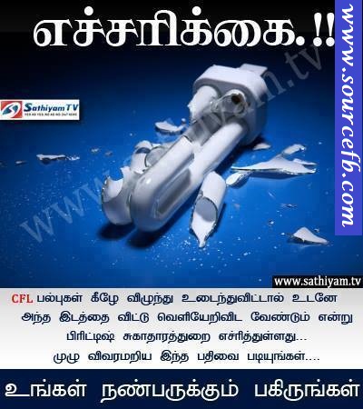 Warning about CFL Bulb