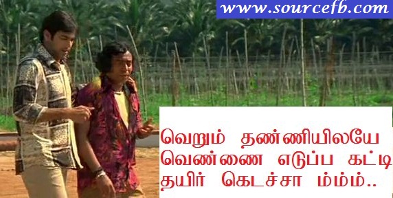 facebook comment images in tamil