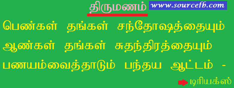best quotes on marriage