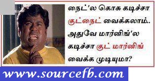 Famous Facebook Comments