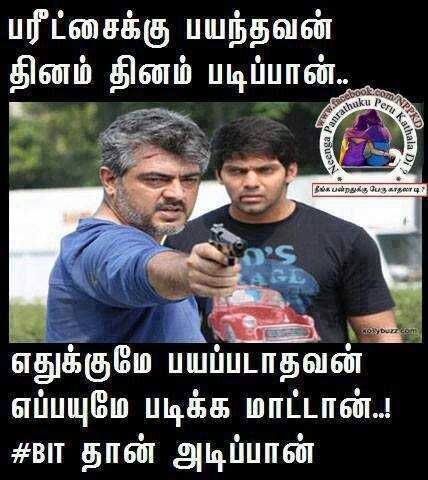 Thala Ajith about Exam 