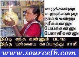 Funny Facebook Comments