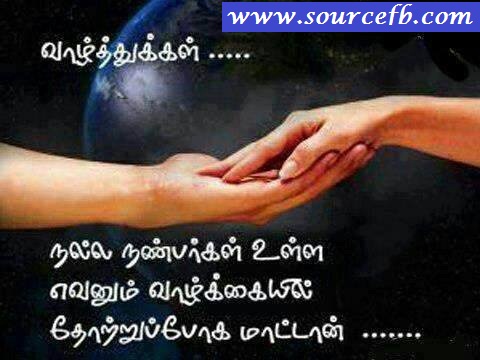 Best quotes on friendship