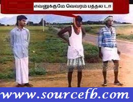 Vadivelu facebook photo comment