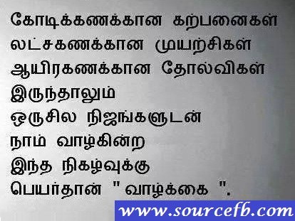 Best quotes ever about life