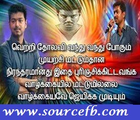 Ilathayathalapathi latest statement