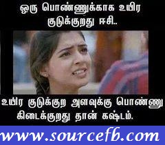 Nazriya Naasim Malayalam Actor