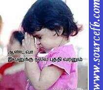 Aandava ivanukku naala Buthi varanum