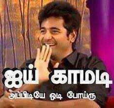 Sivakarthikeyan Comment photos