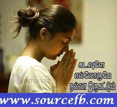 Kadavule Ellarum Nalla irukkanum