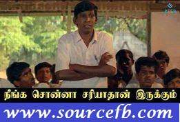 Vadivel facebook comments