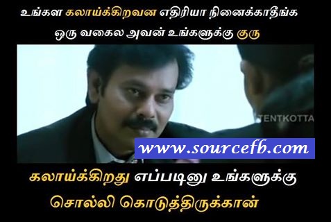 Kalaikuravan ThanGuru