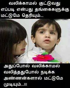 Brother and Sister Love