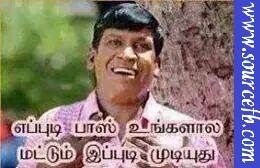 Eppudi Boss ungalal Mattum mudiyuthu Vadivel joke photo
