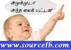 Amukkuda Antha Like button