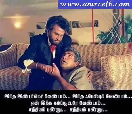 Tamil actor Rajinikantha Batcha Dialogues for Internet and facebook