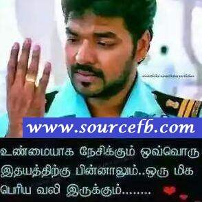 Real love having Pain  inTamil