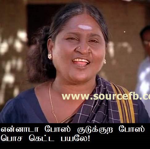 Ennada pose kudukkura posa ketta payale, Gandhimathi dialugue