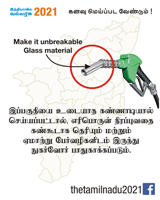 how to avoid Petrol bunk fraud