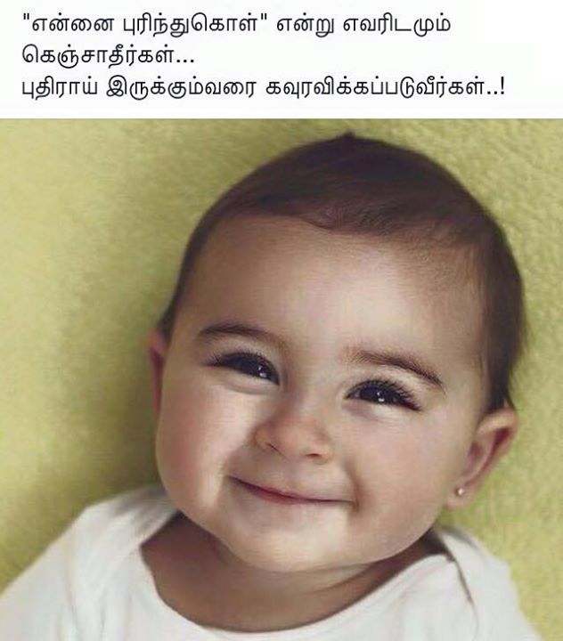 Tamil quotes ever about love
