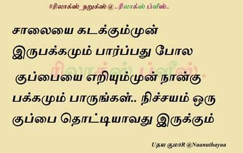 Kuppiyai Kuppai thottiyil Podavum