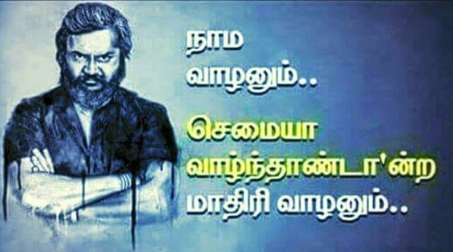 Naama Vazhanum Semaya Vazhanum