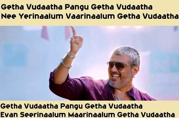 Getha Vidatha Ajith Song lyrics