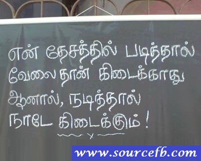 If study cannot get Job