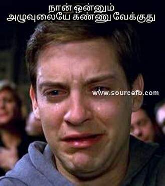 Naan onnum aluvuliye kannu vekkuthu comment photo