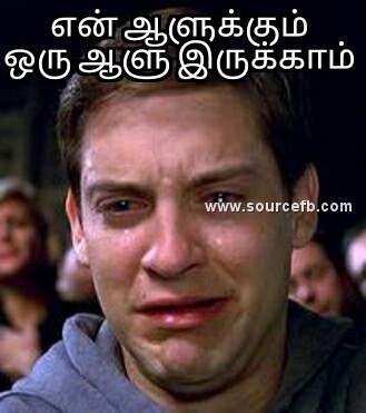 En aalukkum oru aalu irukkam