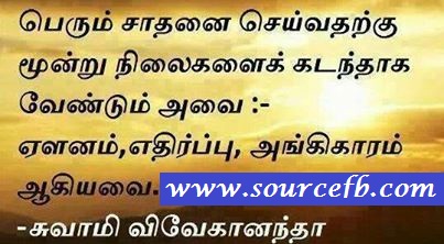 Vivekananthar quote