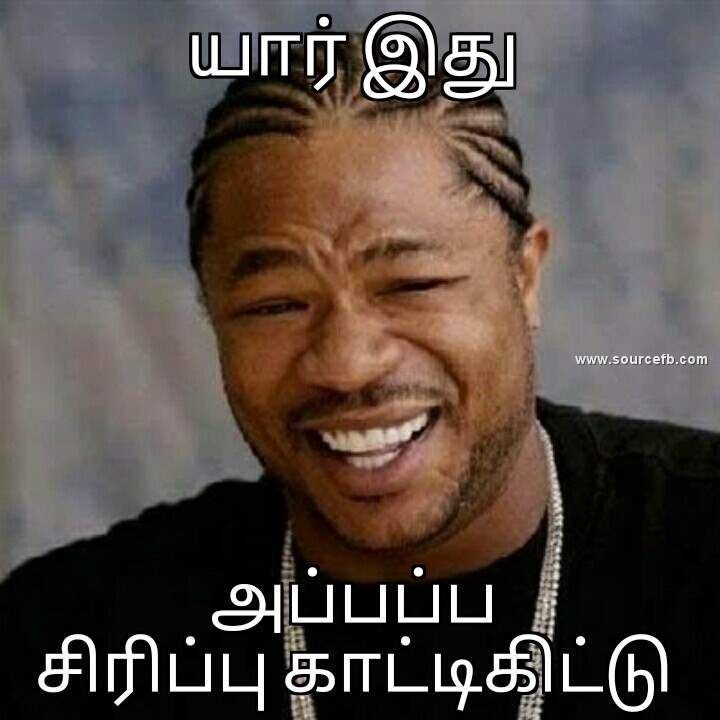 yaar ithu sirippu kattikittu comments