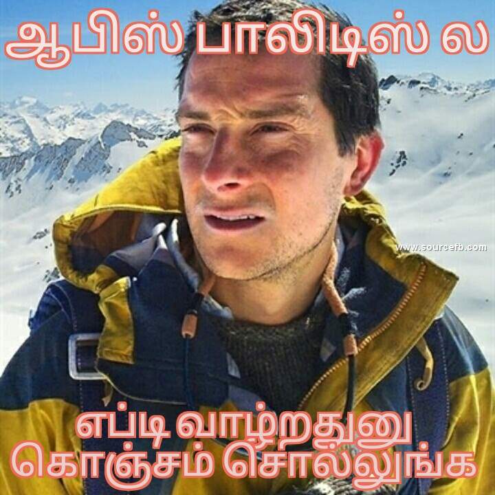 how to survive in office politics