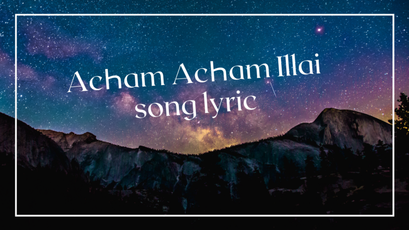 Acham Acham Illai song lyrics in tamil - SourceFB Blog